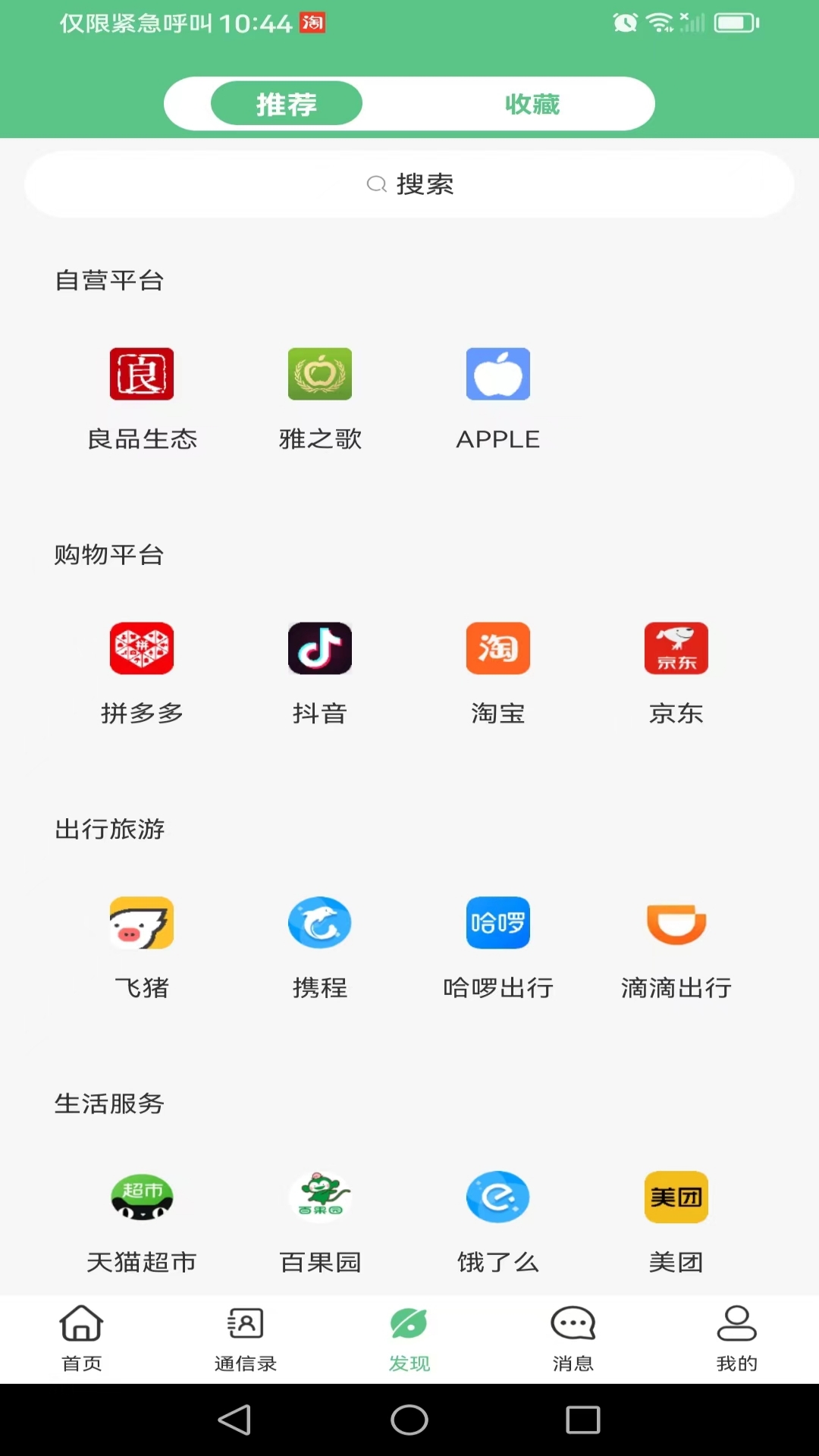 雅之歌 2.1.7.0 最新版 2