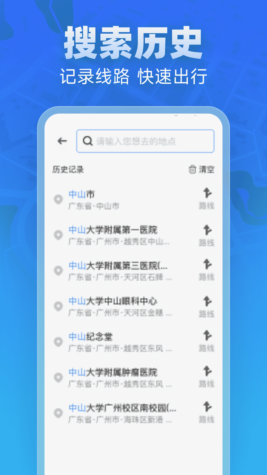 全景实道导航 1.0.6 最新版 3