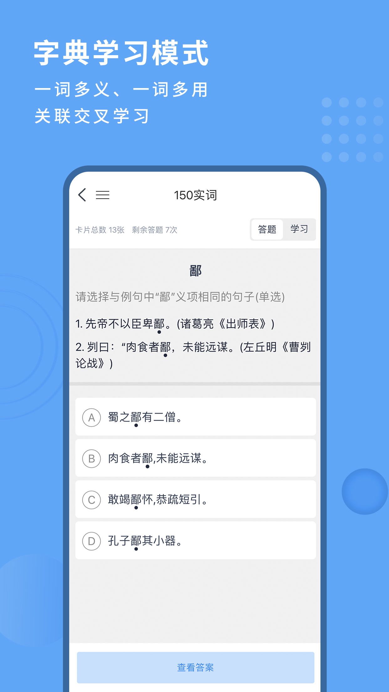 跬步千里 3.0.6 最新版 1