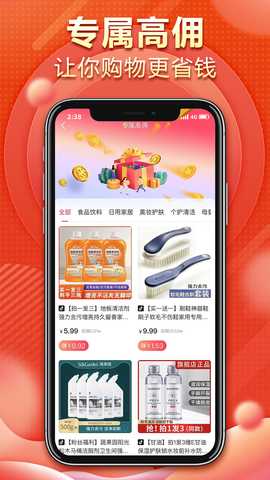 抖商天下 1.0.28 最新版 4