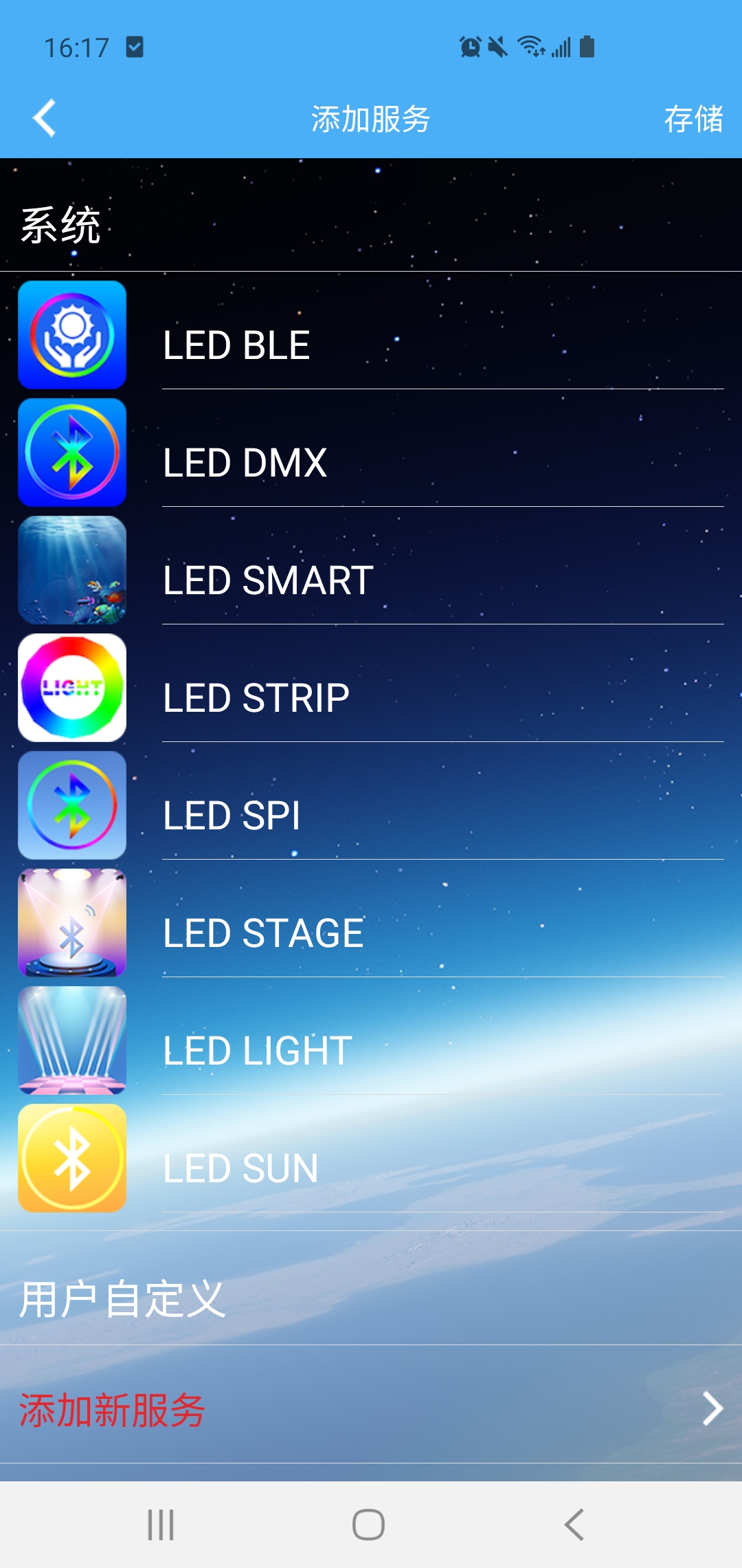 LED LAMP 4.2.2.2 最新版 2