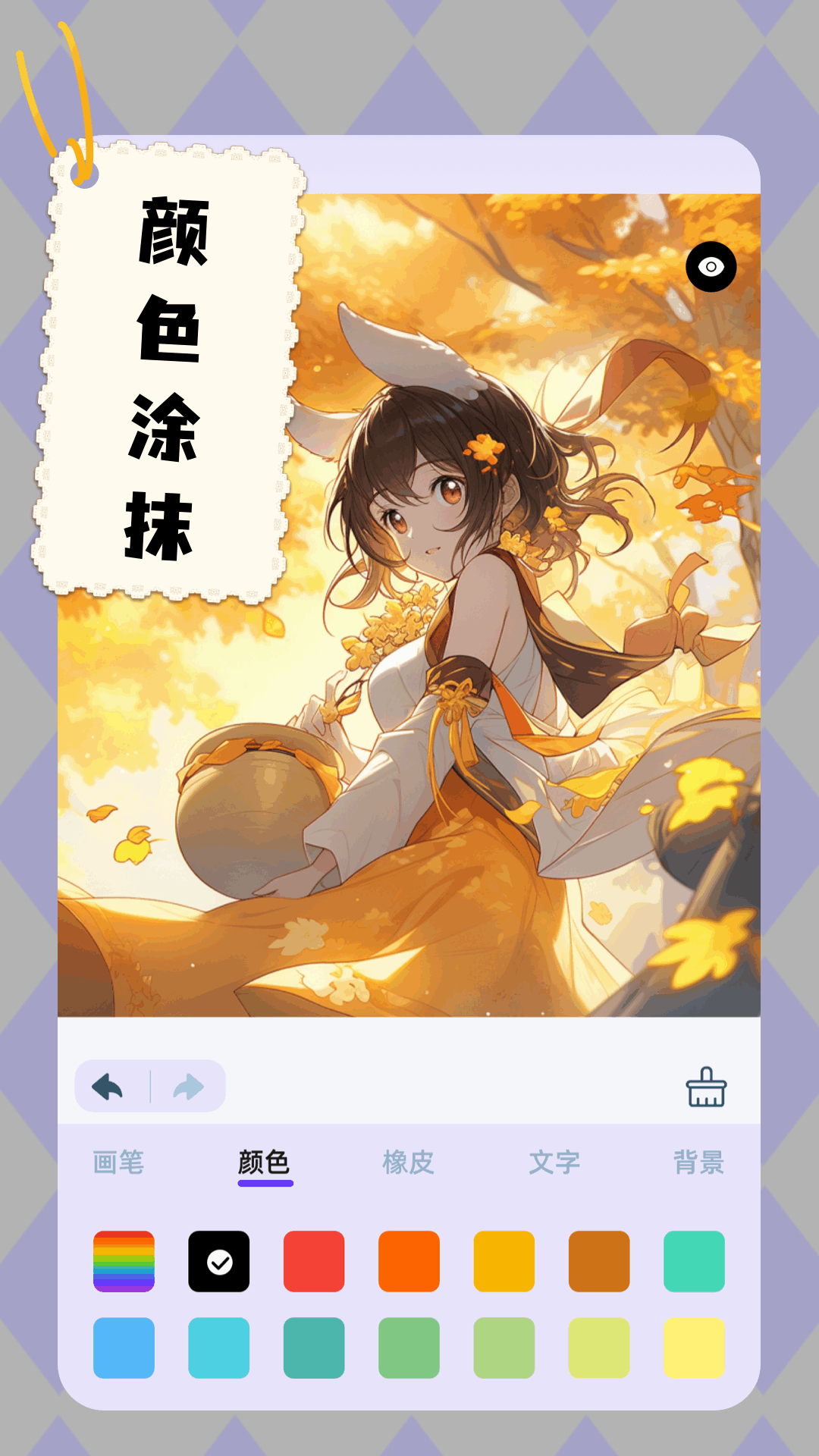 爱笔画板 1.4 最新版 2