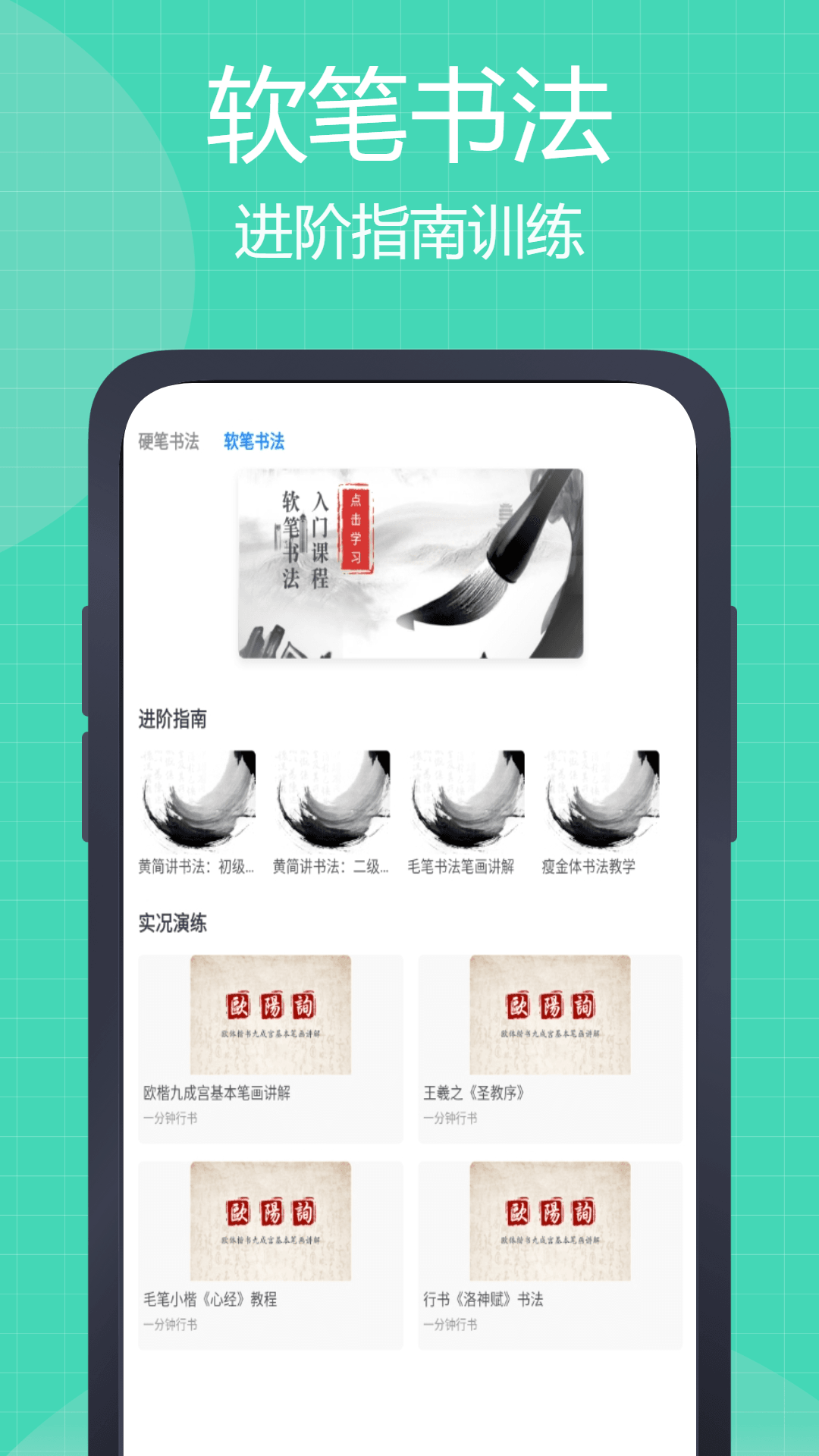 中文笔顺 1.0.0 最新版 2
