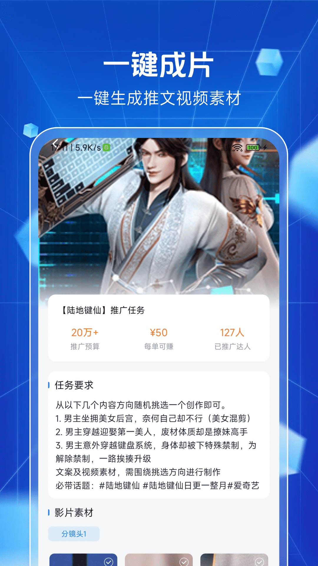 趣推文 1.2.1 最新版 2
