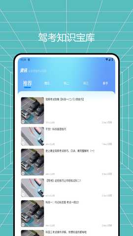 老司机百事通 1.0.0 最新版 2