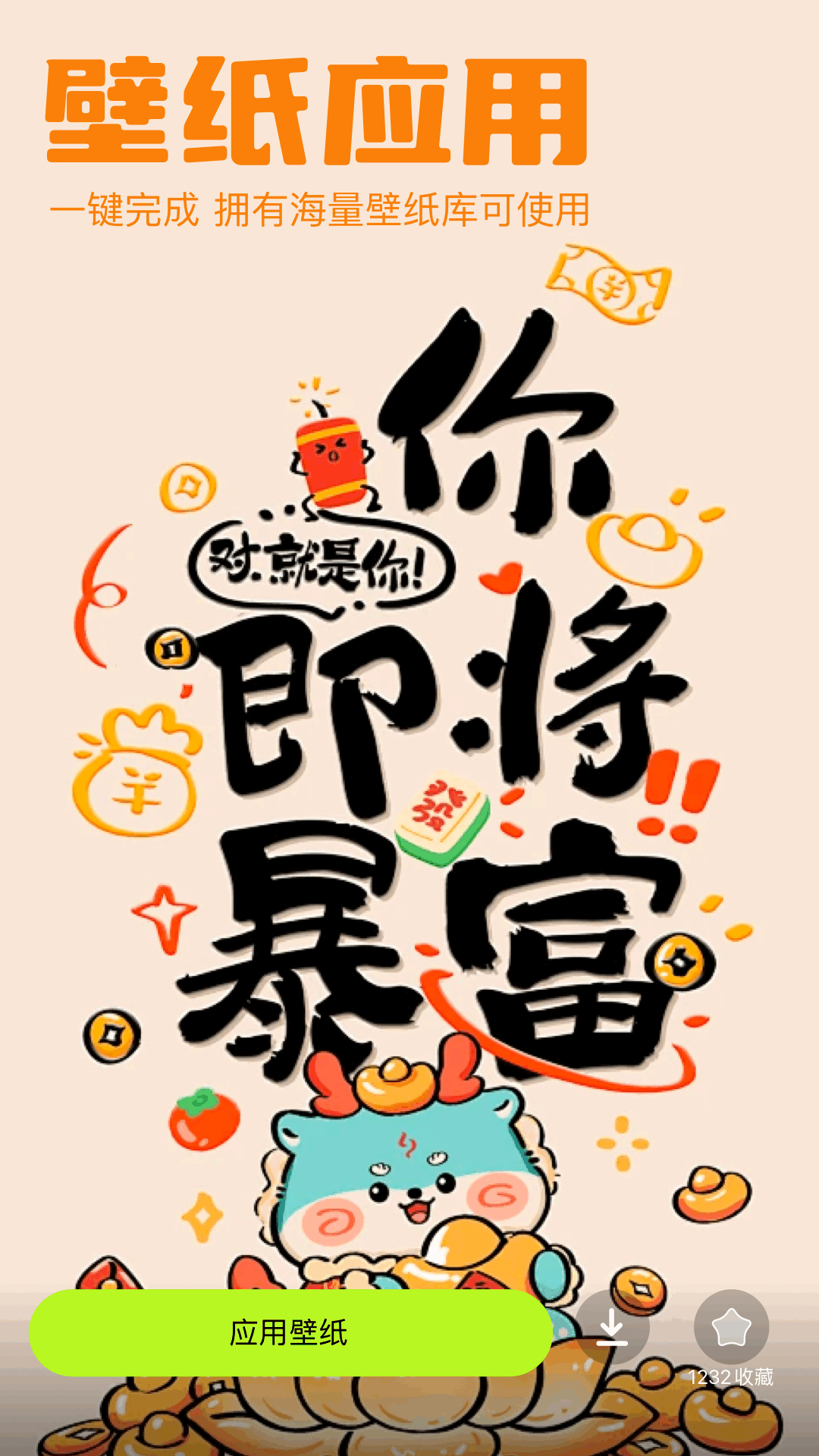 doll壁纸 1.2 最新版 1