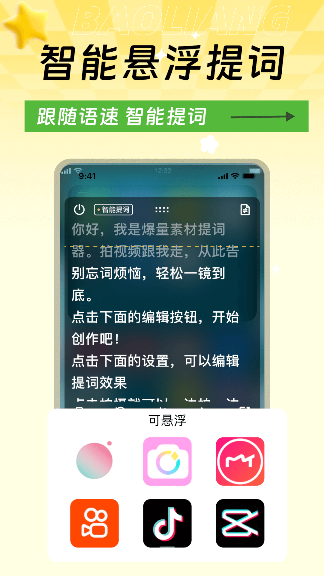 爆量素材 2.4.0 最新版 2