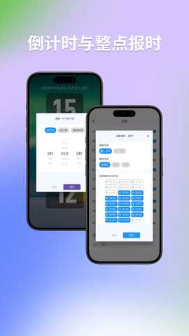 FliTik翻页时钟 1.2.2 最新版 4