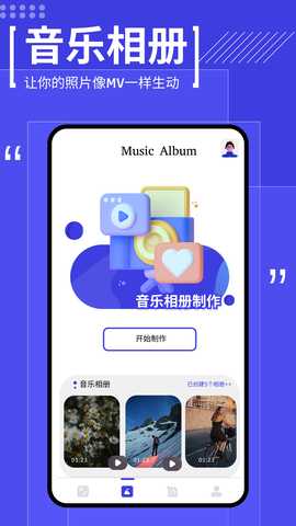 我的相册管理大师 1.61 最新版 2