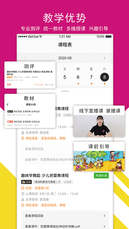 优艺汇在线 1.3.0 最新版 1