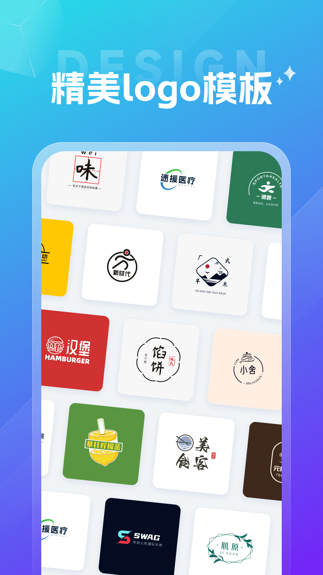 创意logo设计 1.2.1.1 最新版 1