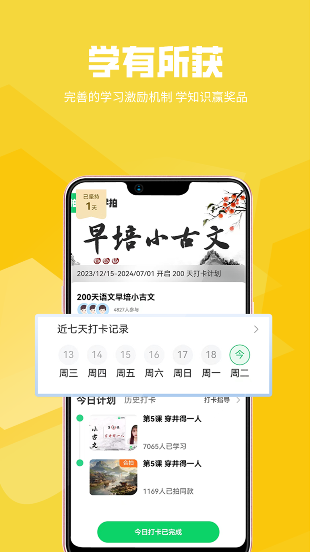 天天学拍 1.0.6 最新版 3
