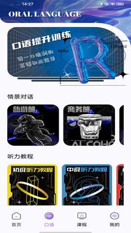 万词斩 1.0.1 最新版 1