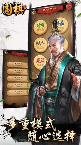 元游围棋游戏软件 7.0.3.13 最新版 2