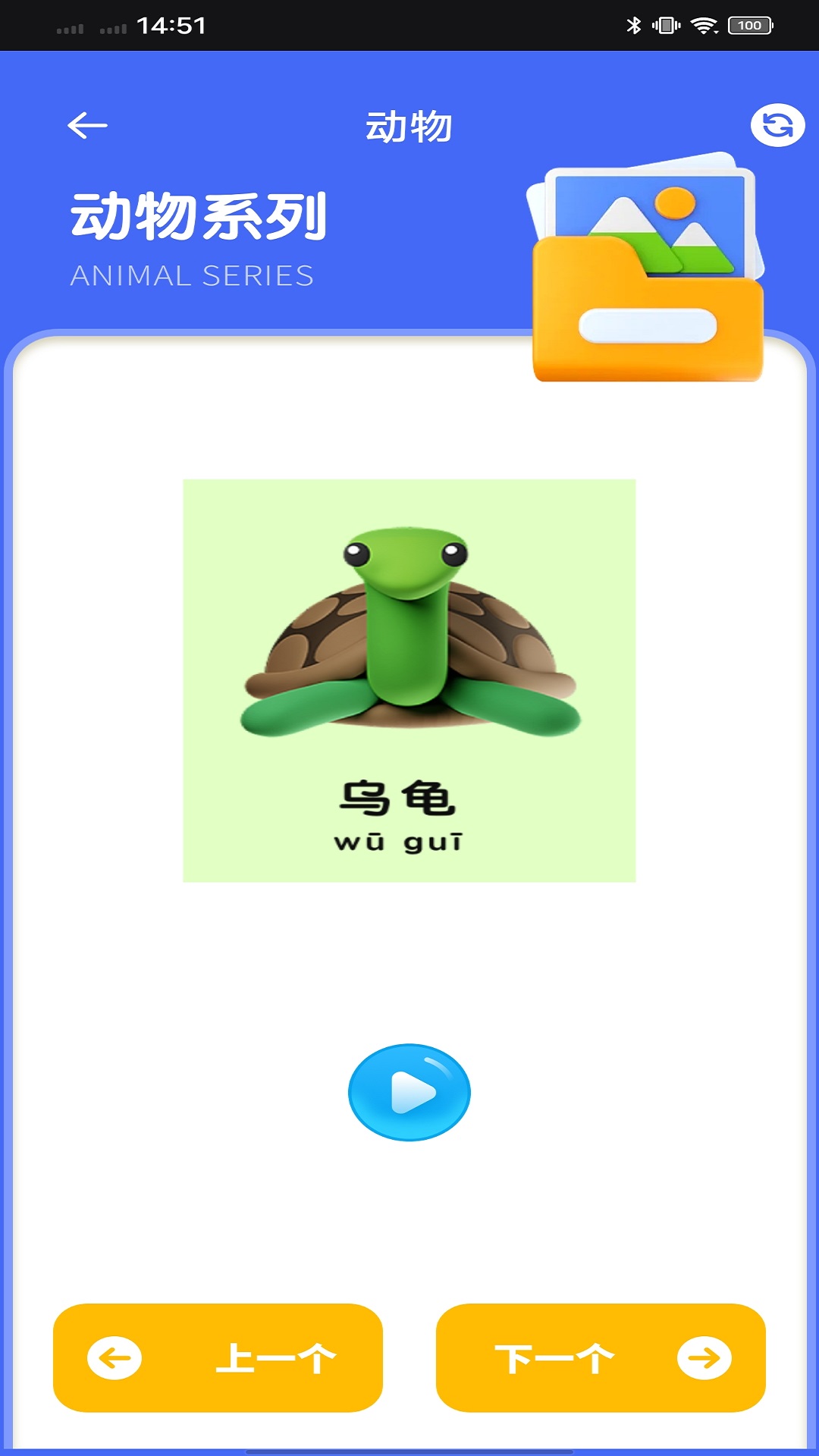 汉字王国 1.0.1 最新版 3