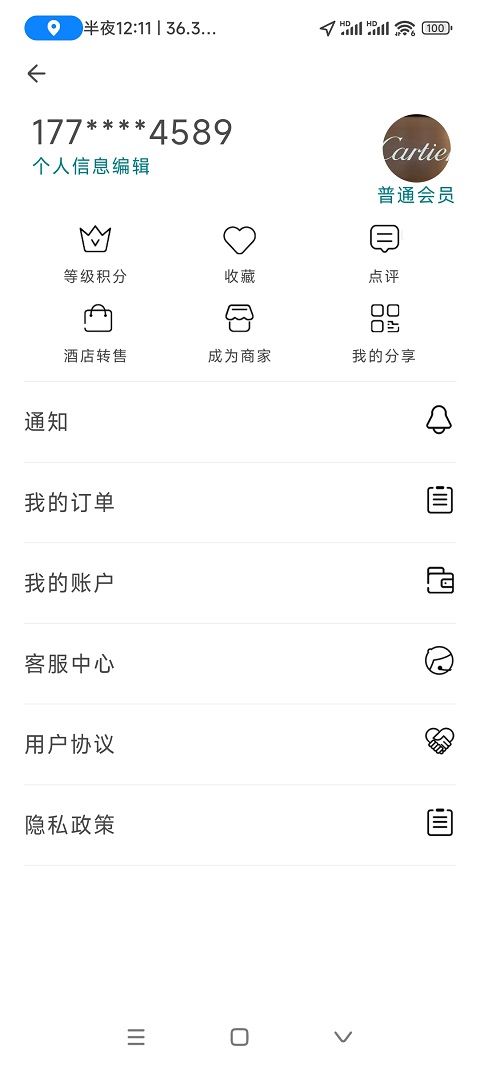 全城捞 2.2.45 最新版 3