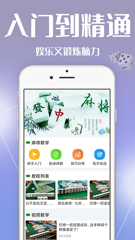 红中麻将 1.1.2 最新版 1