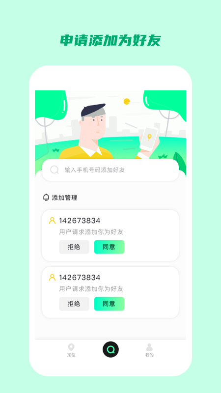 全能工具助手 1.0.1 最新版 1