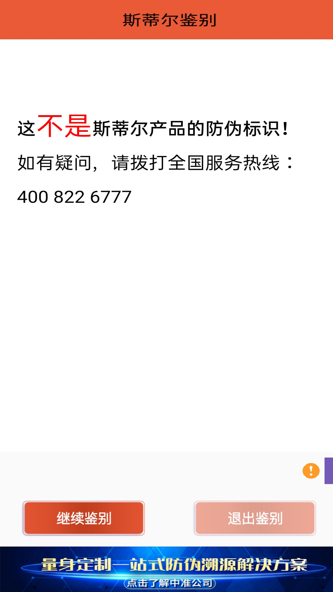 斯蒂尔鉴别 5.2 最新版 1