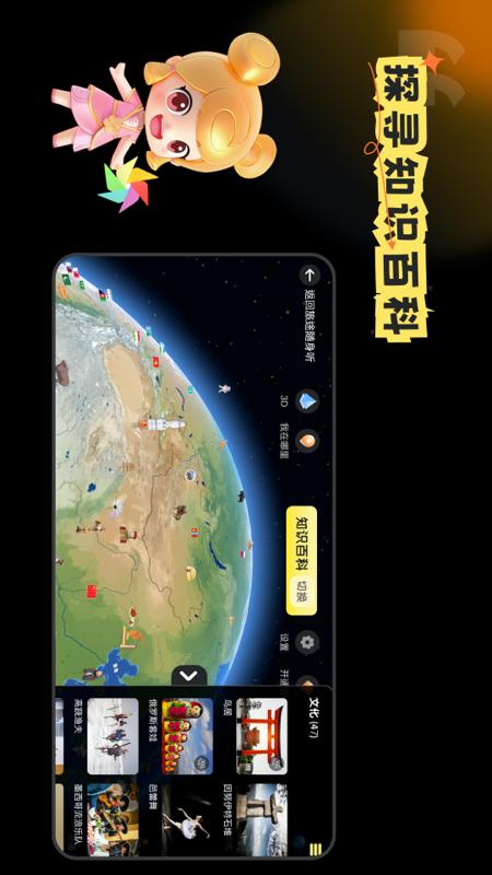 知识星图 1.0.3 最新版 1
