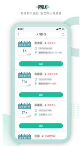 平城网格通 1.3.4 最新版 4