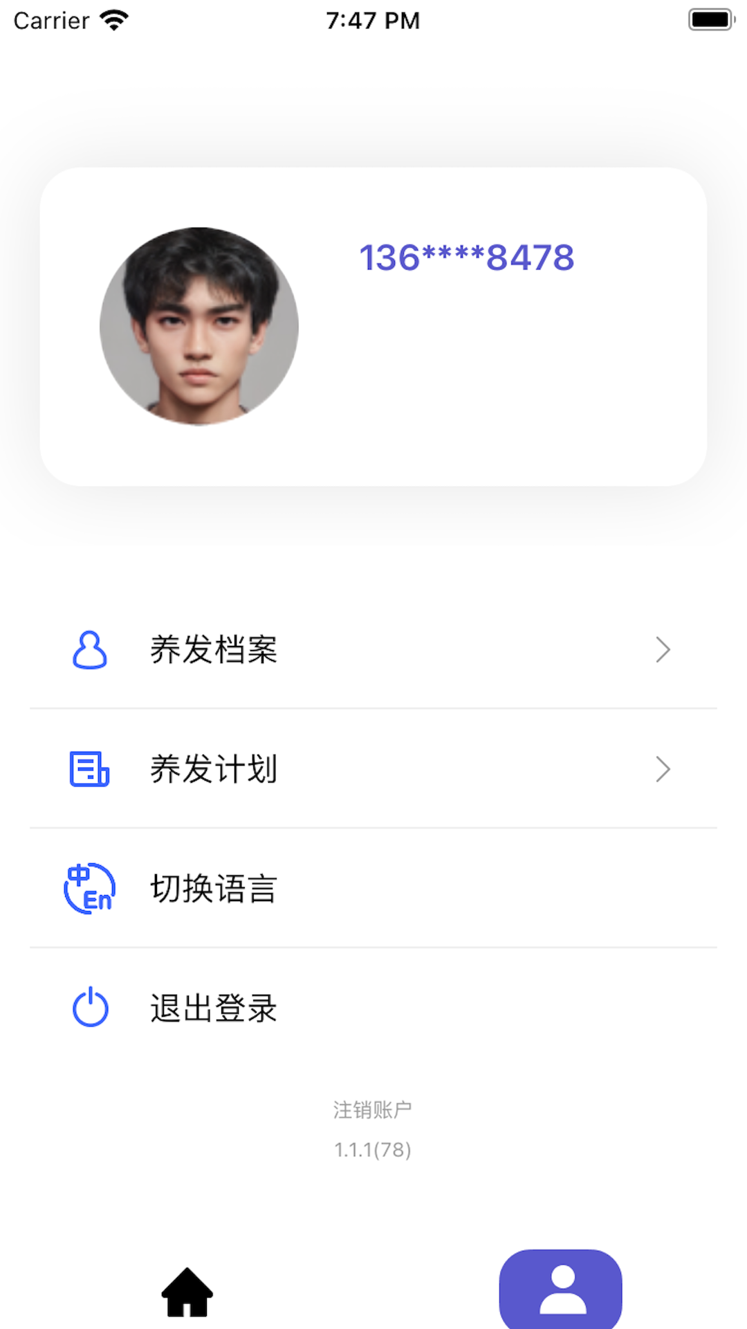丝跃家 2.8.5 最新版 2