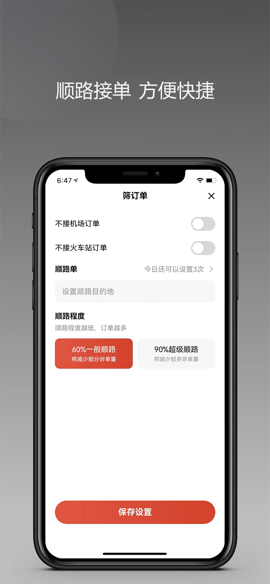 幸福驾道司机端 1.25.2 最新版 3