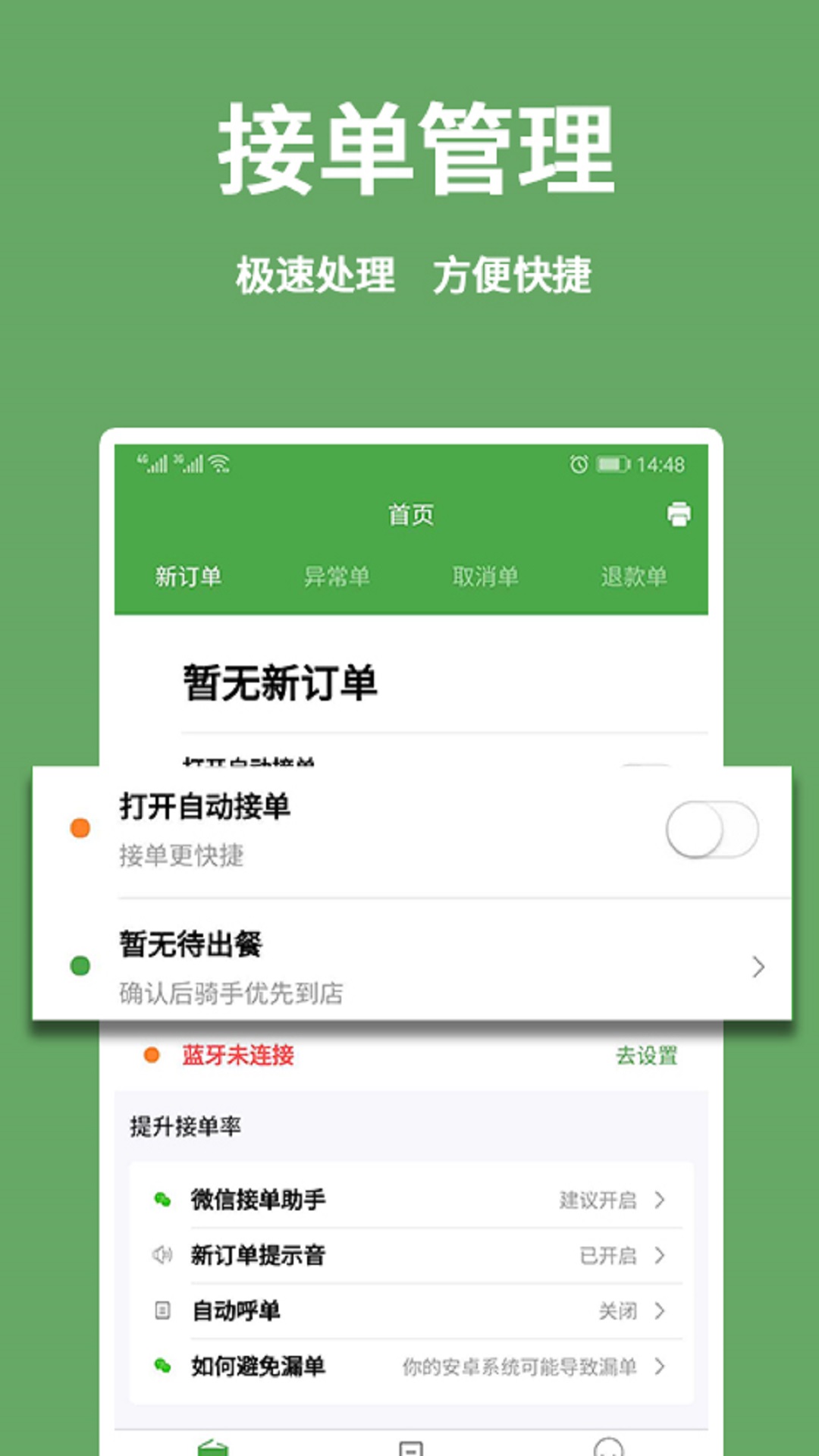 东商到家商家 2.6.2 最新版 1