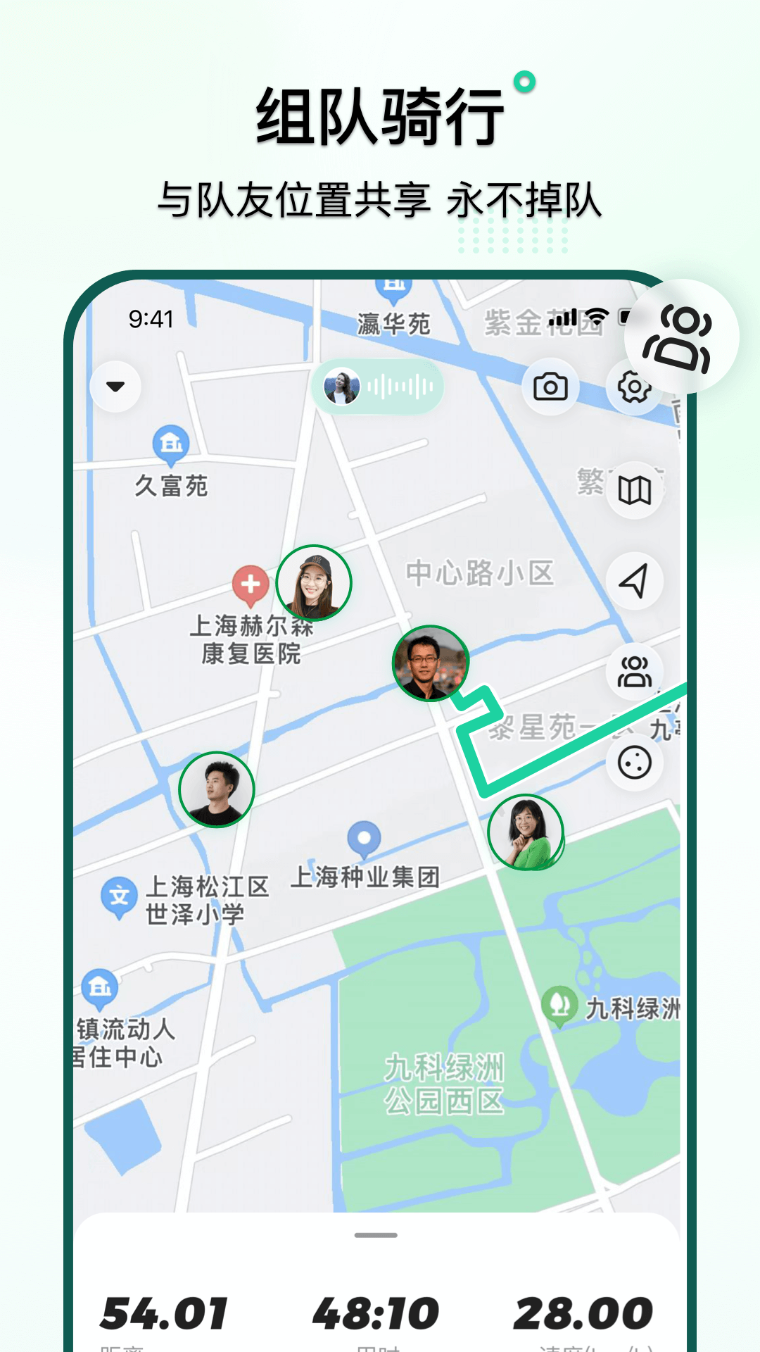 骑行派 1.0.1029 最新版 1