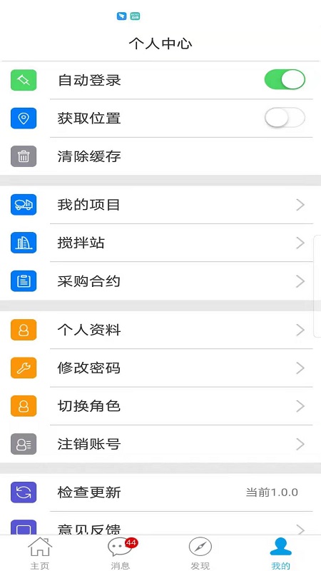 新材智猛 1.2.7 最新版 2