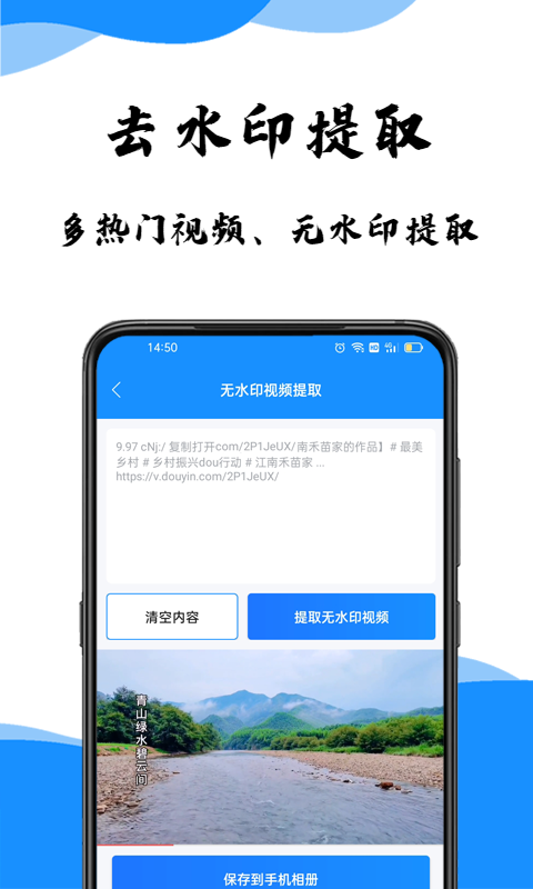 去水印提取 1.1.5 最新版 3