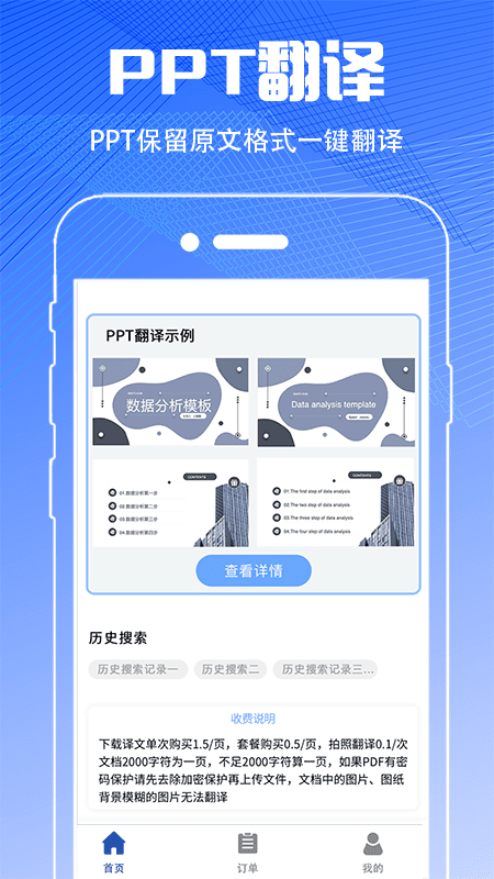 PDF扫描翻译全能王 3.4.7 最新版 3