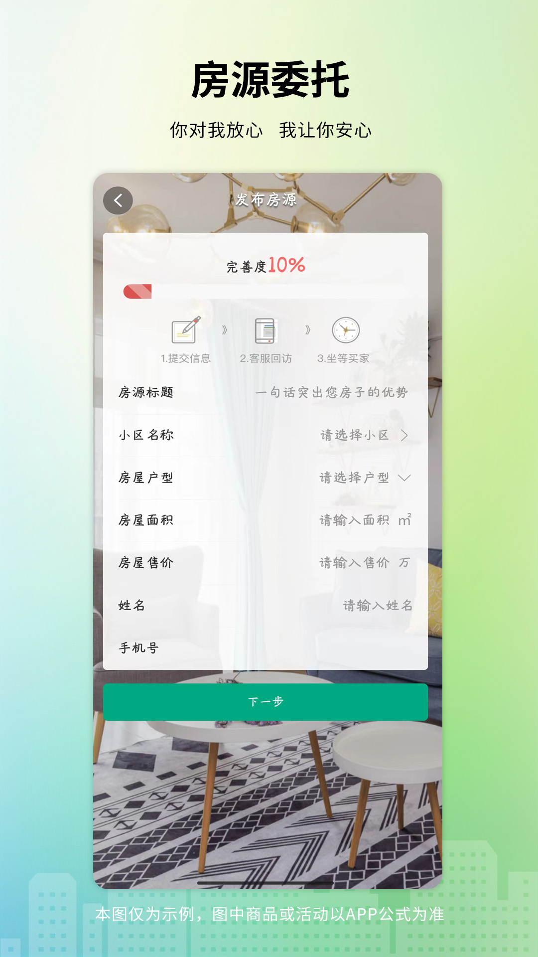 手拉手 1.0.0 最新版 3