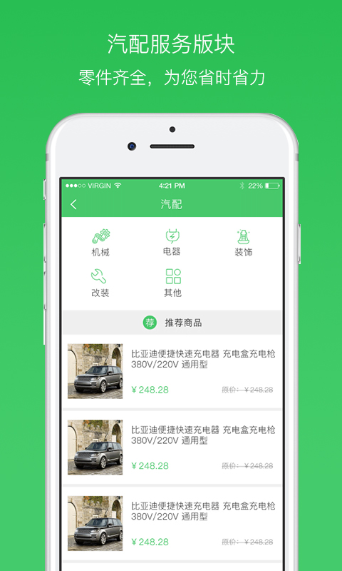 利民易充 2.0.36.9 最新版 1