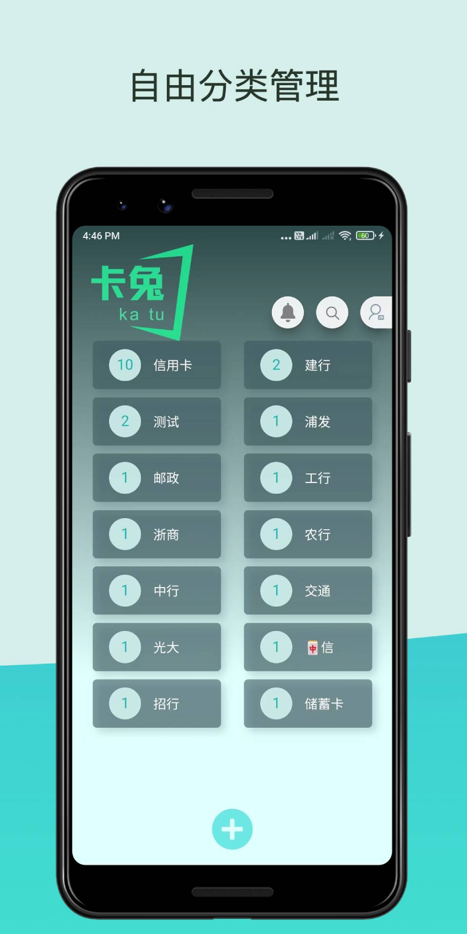 i卡兔 0.16.3 最新版 2