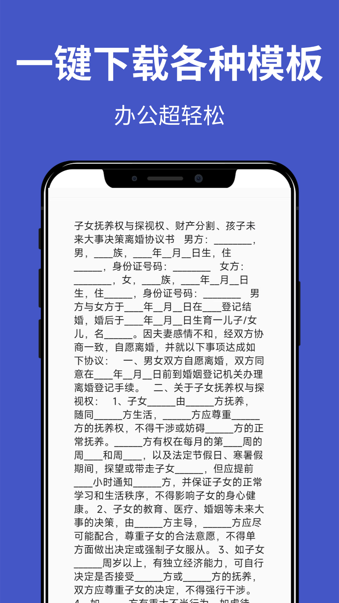 文档工坊 1.0.2 最新版 3