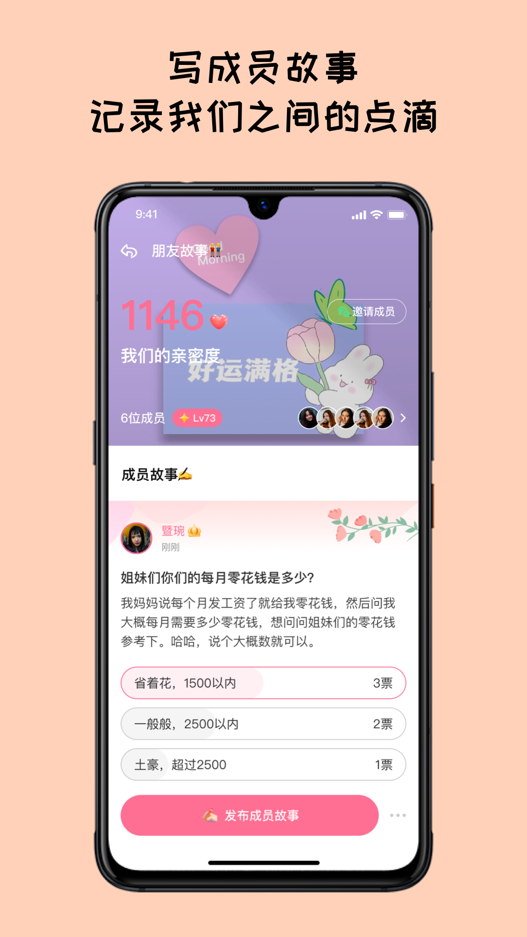 许愿望 1.0.7 最新版 2