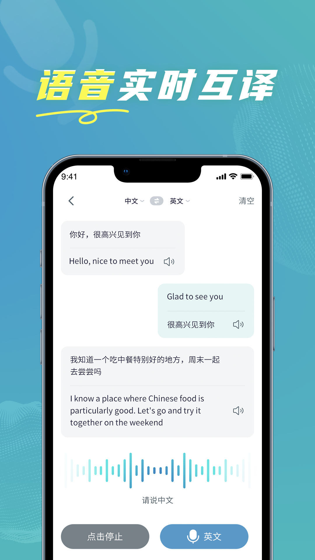 全能实时翻译 1.1.8 最新版 1