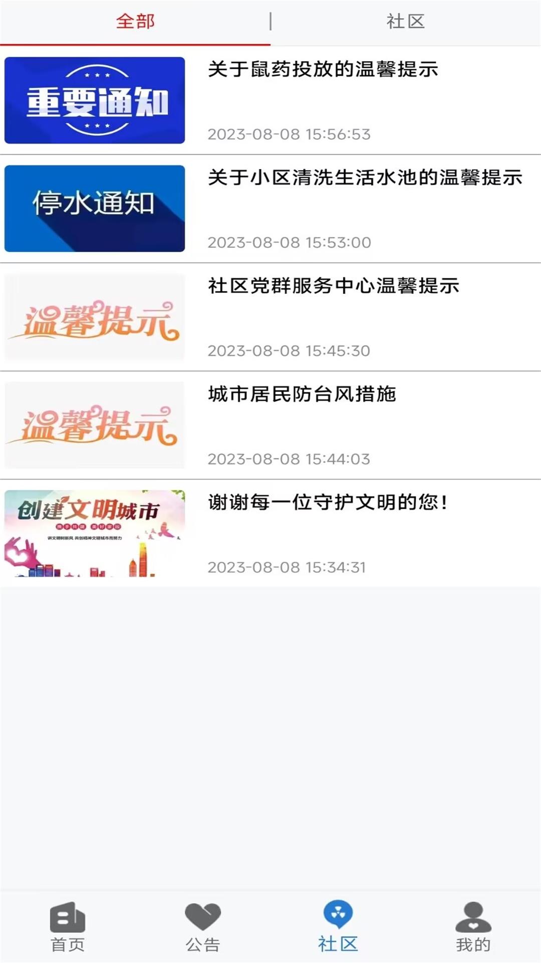 物源 1.0.1 最新版 1