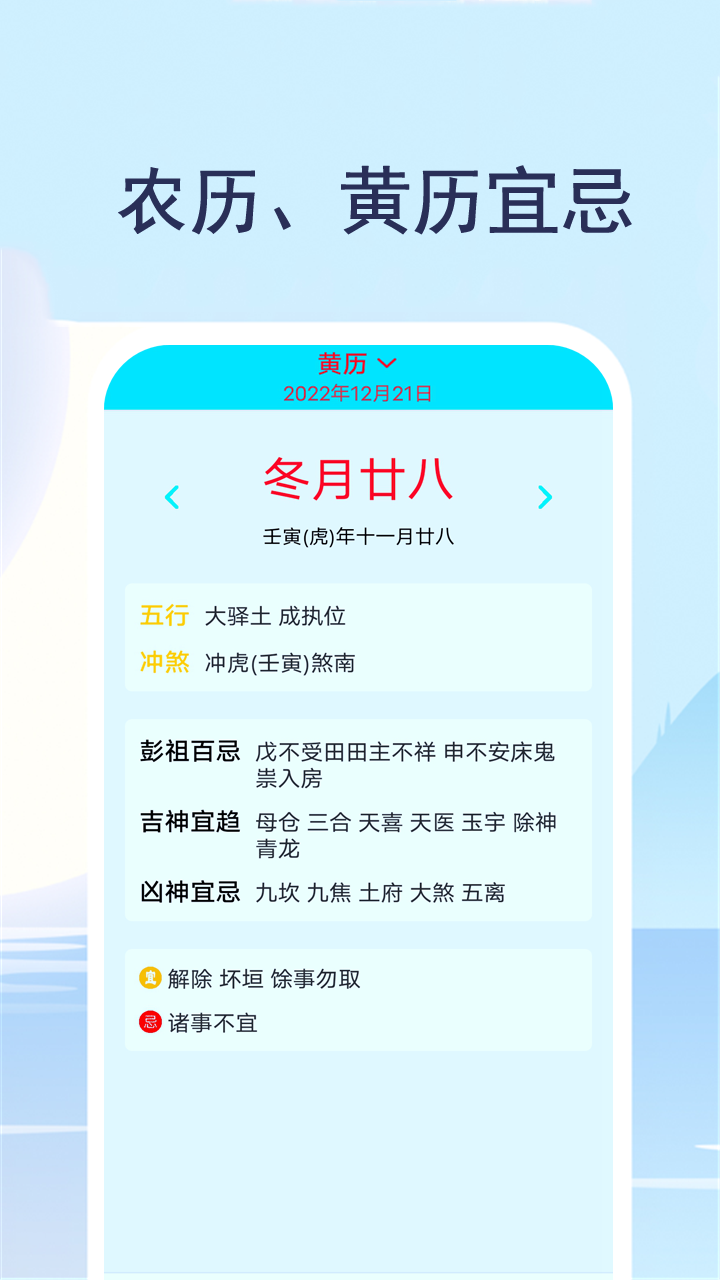 实时天气预报通 5.0 最新版 2