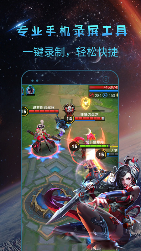 录屏师 5.2.1 最新版 3
