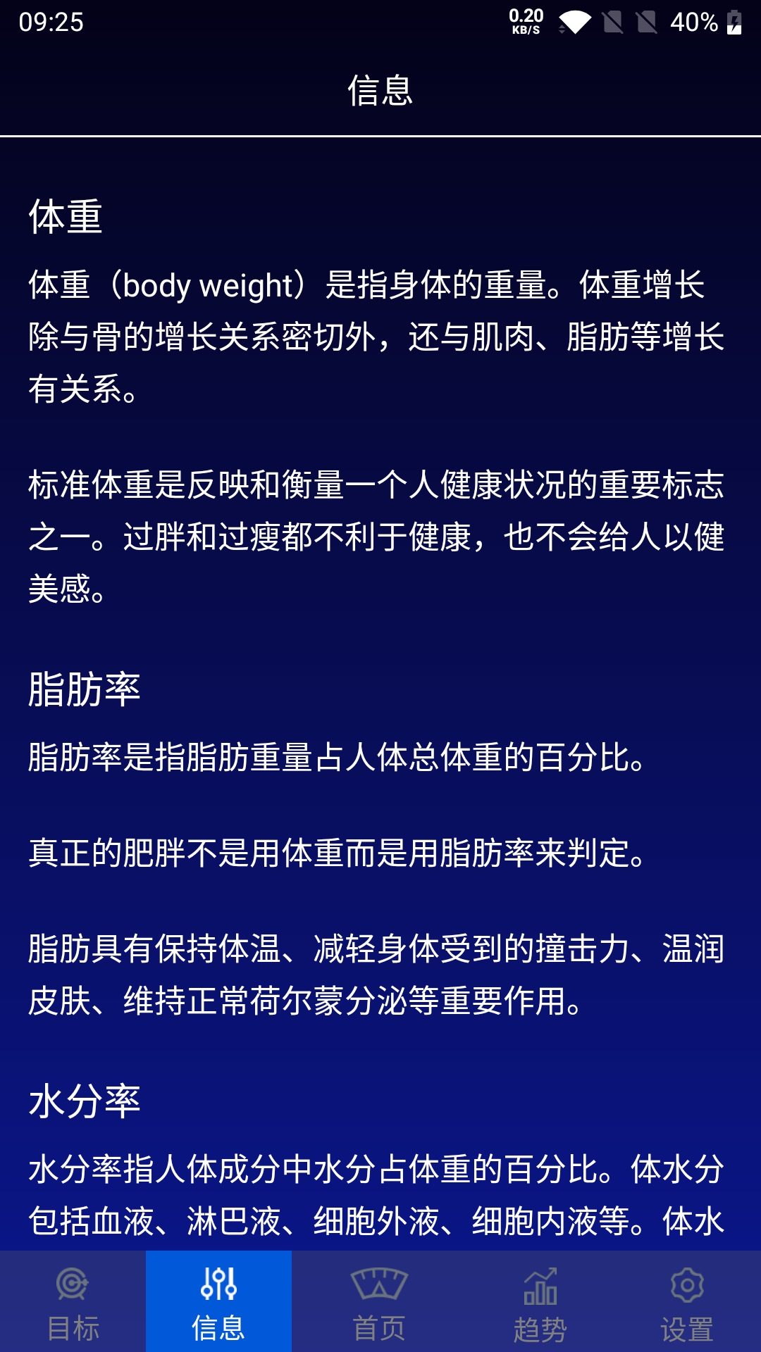 ehealth scale 1.0.1.10 最新版 2