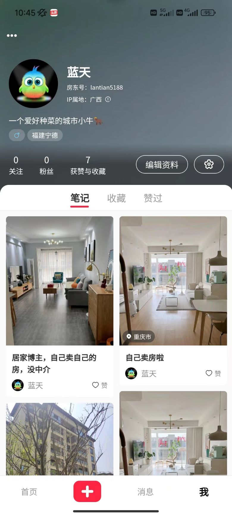 房东来了 1.0.0 最新版 2