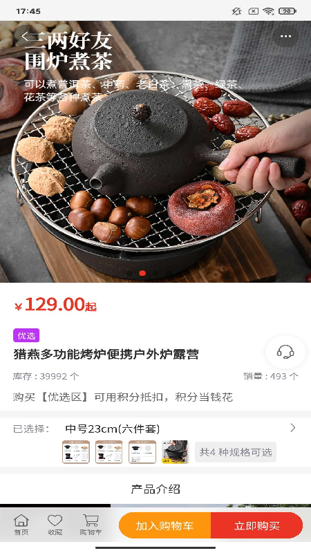宜乐优选 2.3.0 最新版 3