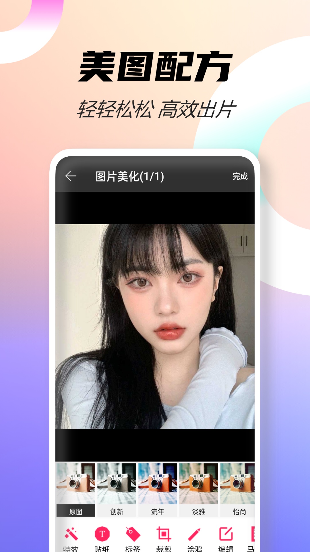微商截图宝 3.1 最新版 2