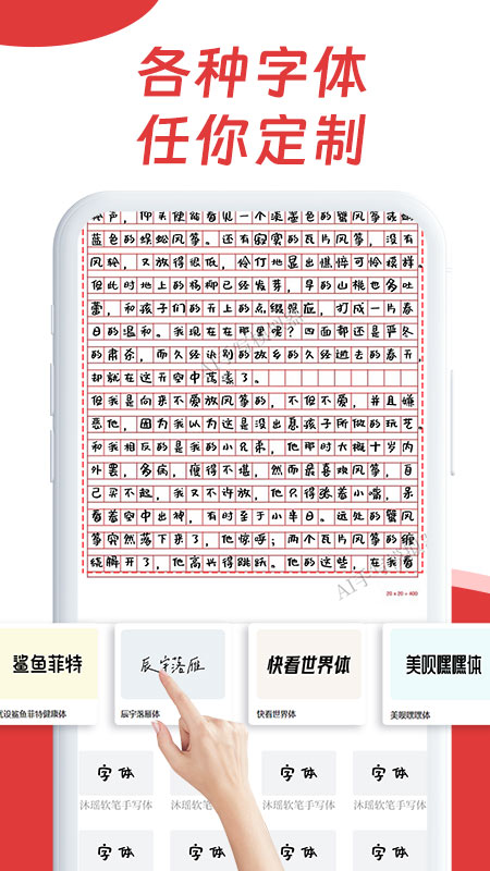AI手写模拟器 1.0.9 最新版 3