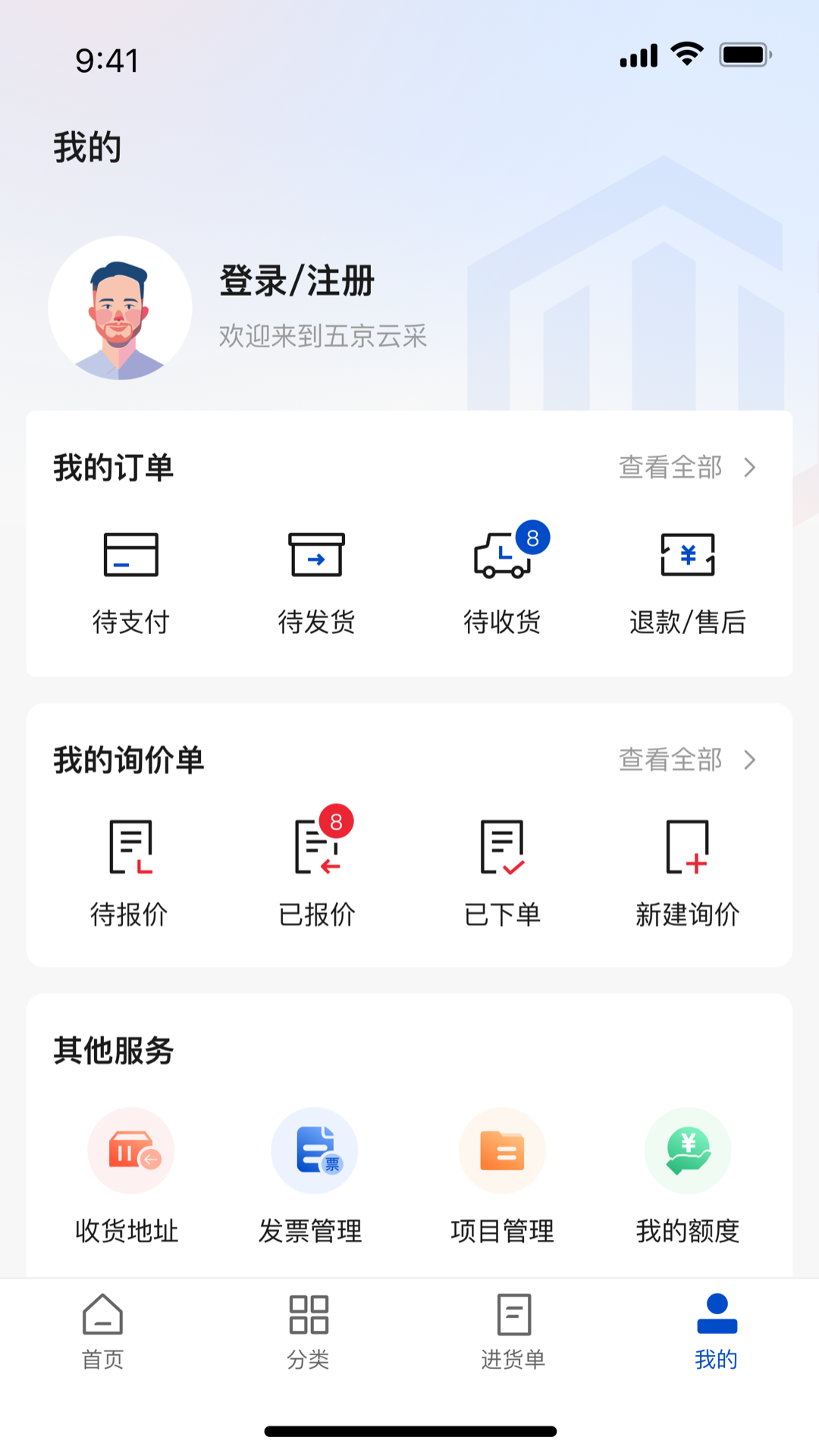 五京云采 1.3.1 最新版 2