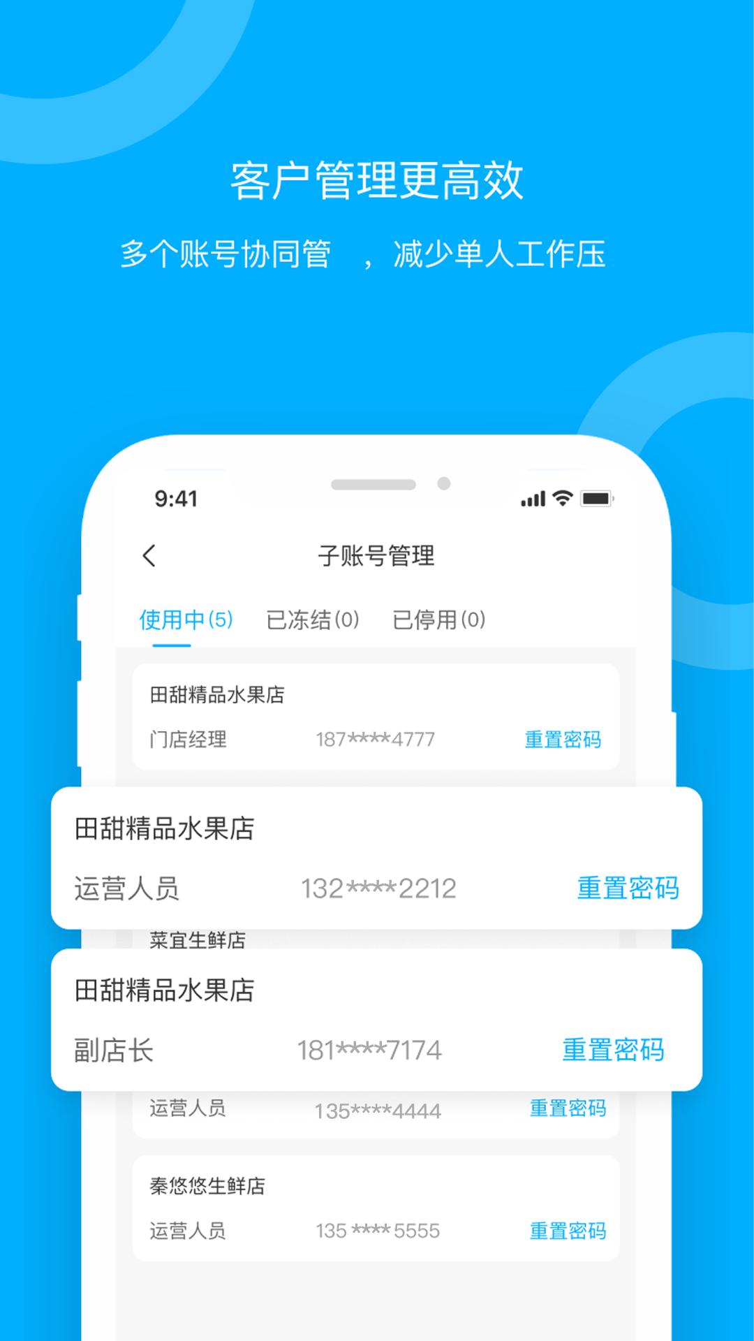 青海新发地卖家 1.0.7 最新版 4