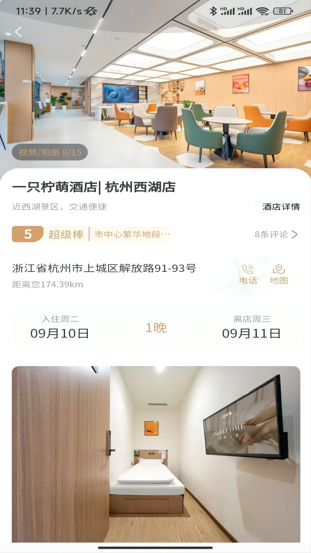 一只柠萌 1.2.10 最新版 3