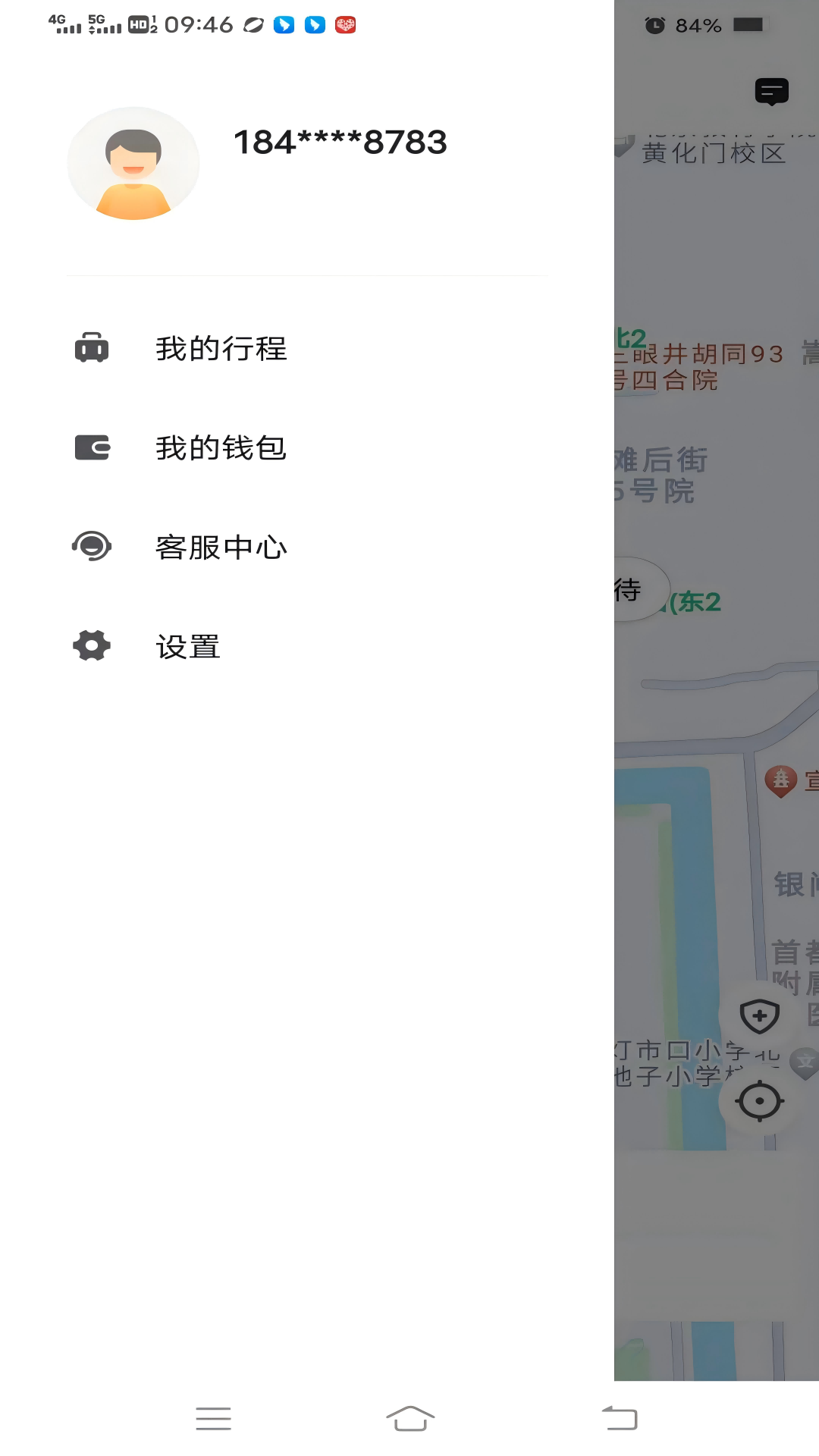 刘备出行 5.60.0.0001 最新版 2